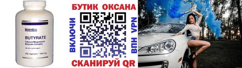 kraken рабочий сайт  Перевоз  Бутират 1.4BDO  купить  