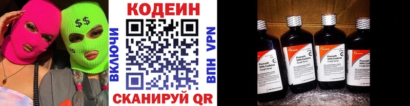 Codein напиток Lean (лин) где можно купить наркотик Перевоз