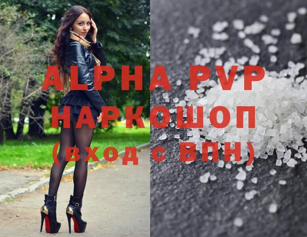 альфа пвп Арсеньев