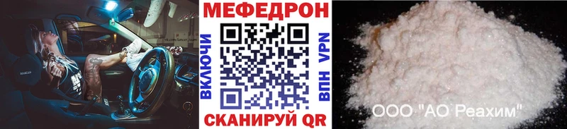 Мефедрон мяу мяу  закладка  Перевоз 