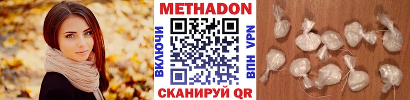 МЕТАДОН methadone  хочу   Перевоз 